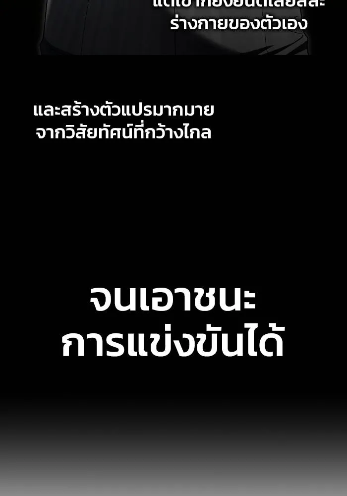 Superhuman Battlefield Chap 111 - Next Chap 112