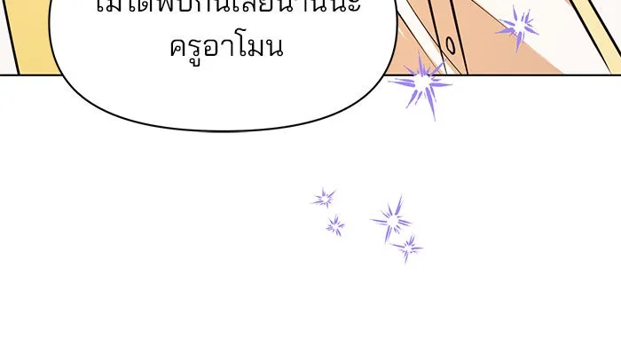 The Academy Is Doomed Chap 99 - Next Chap 100