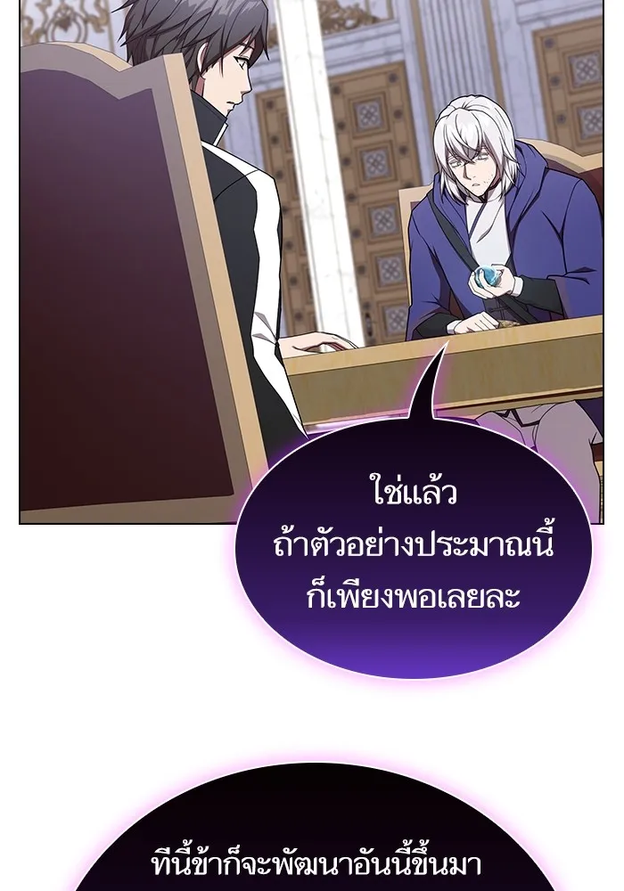 The Tutorial Tower of the Advanced Player – ผู้เล่นขั้นเทพแห่งหอคอยฝึกสอน Chap 181 - Next Chap 182