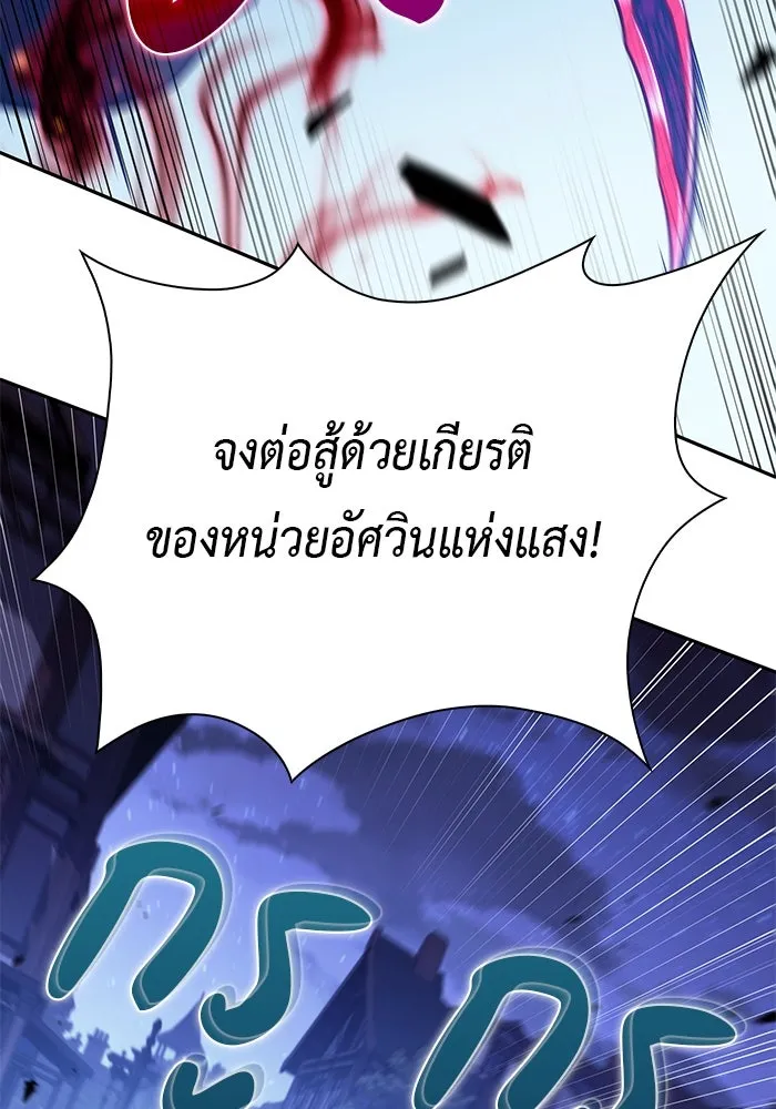 The Regressed Son of a Duke is an Assassin – ลูกชายคนเล็กของดยุกคือมือสังหาร Chap 89 - Next Chap 90