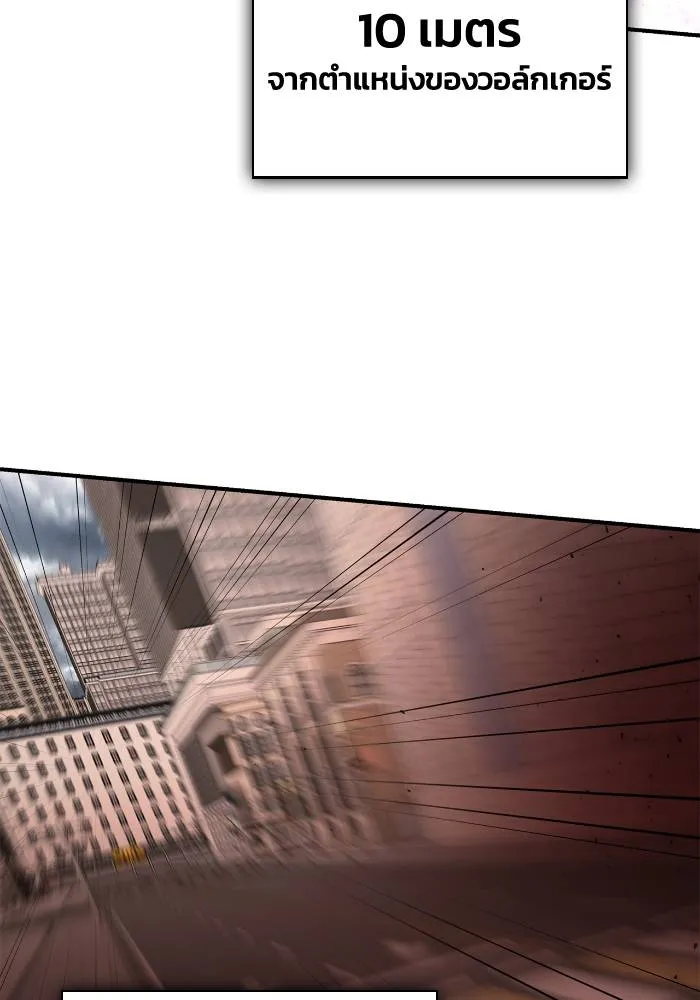 Superhuman Battlefield Chap 103 - Next Chap 104