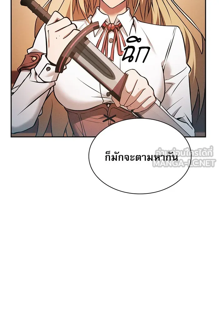 Academy’s Genius Swordmaster – นักดาบอัจฉริยะจากอะคาเดมี Chap 9 - Next Chap 10