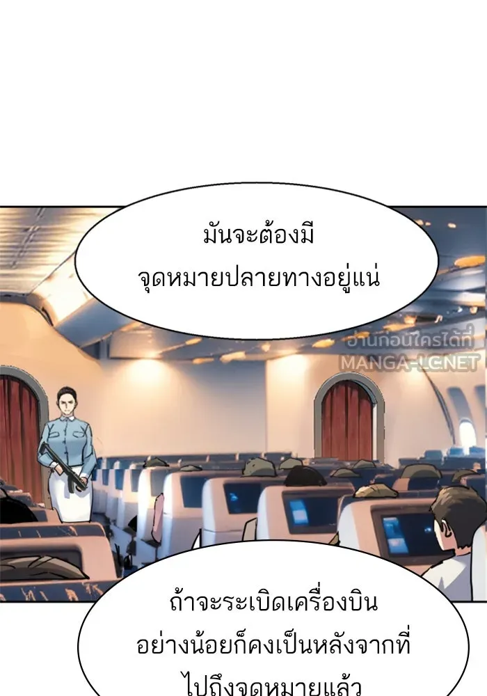 Mercenary Enrollment Chap 240 - Next Chap 241