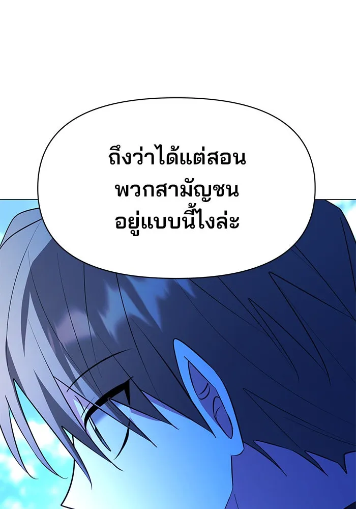 The Academy Is Doomed Chap 78 - Next Chap 79