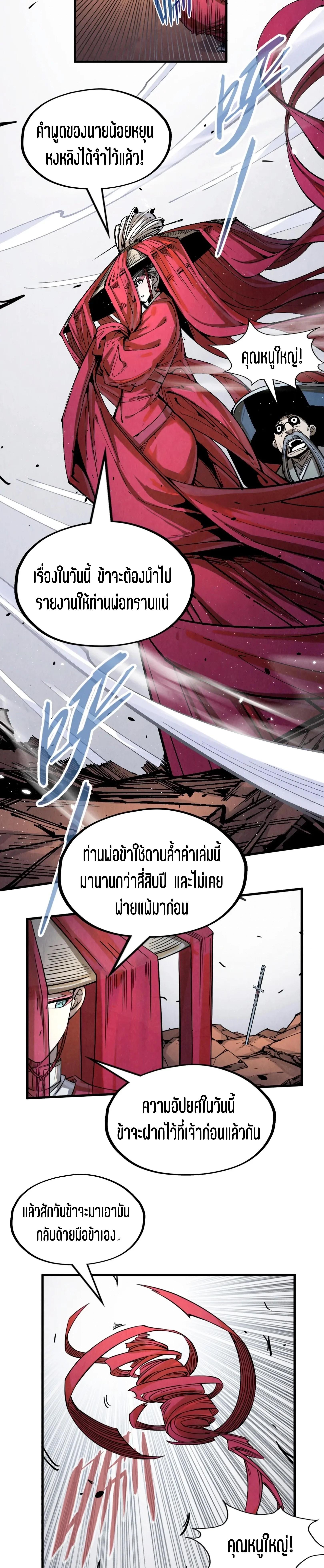 The Eternal Supreme Chap 226 - Next Chap 227