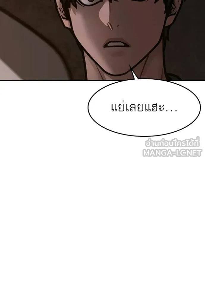 Reality Quest Chap 173 - Next Chap 174