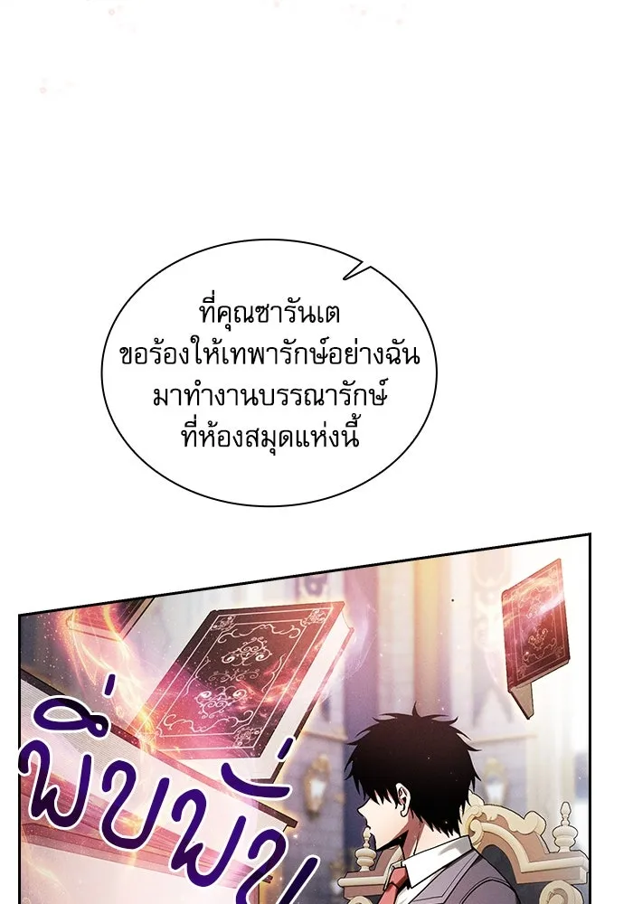 Academy’s Genius Swordmaster – นักดาบอัจฉริยะจากอะคาเดมี Chap 80 - Next Chap 81