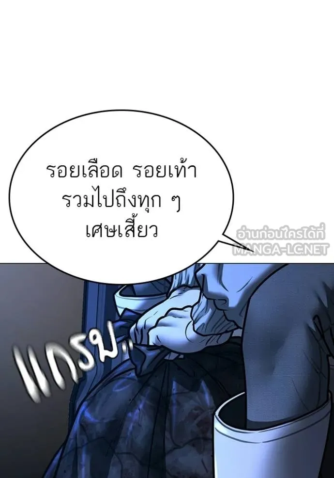 Reality Quest Chap 177 - Next Chap 178