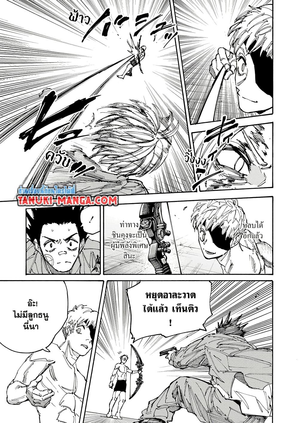 Sakamoto Days Chap 190 - Next Chap 191