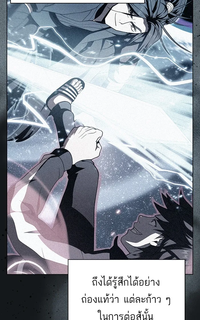 The Tutorial Tower of the Advanced Player – ผู้เล่นขั้นเทพแห่งหอคอยฝึกสอน Chap 92 - Next Chap 93