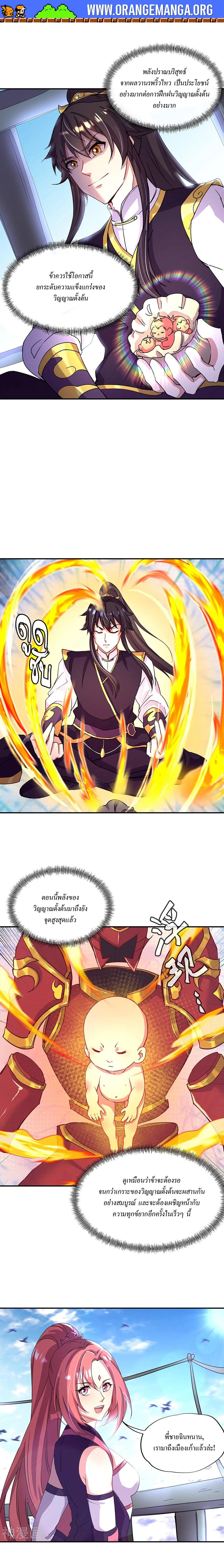 Peerless Battle Spirit Chap 320 - Next Chap 321