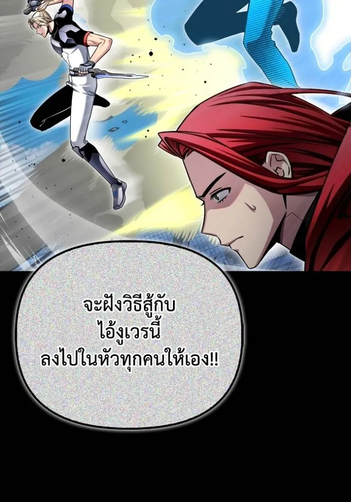 Superhuman Battlefield Chap 137 - Next Chap 138