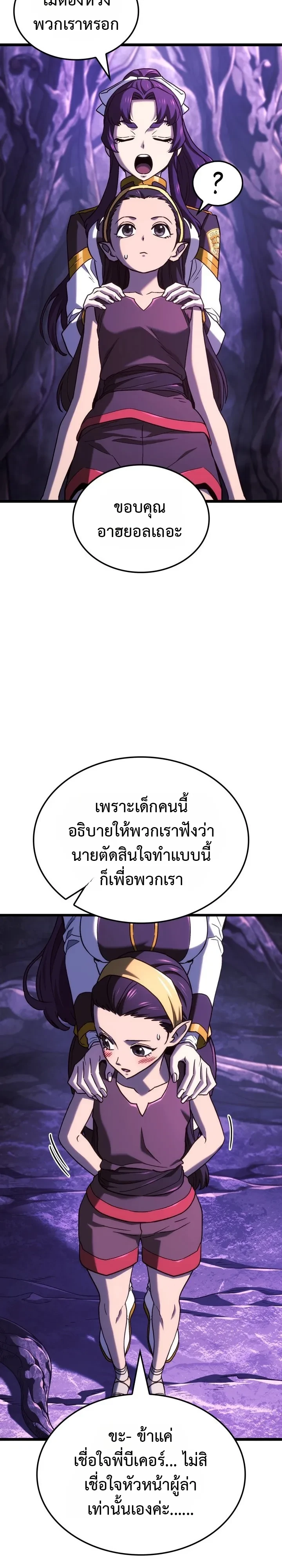 Revenge of the Iron-Blooded Sword Hound Chap 181 - Next Chap 182