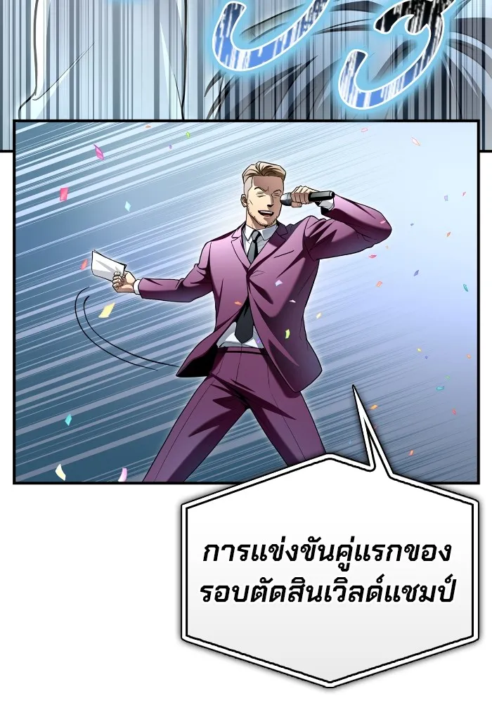 Superhuman Battlefield Chap 101 - Next Chap 102