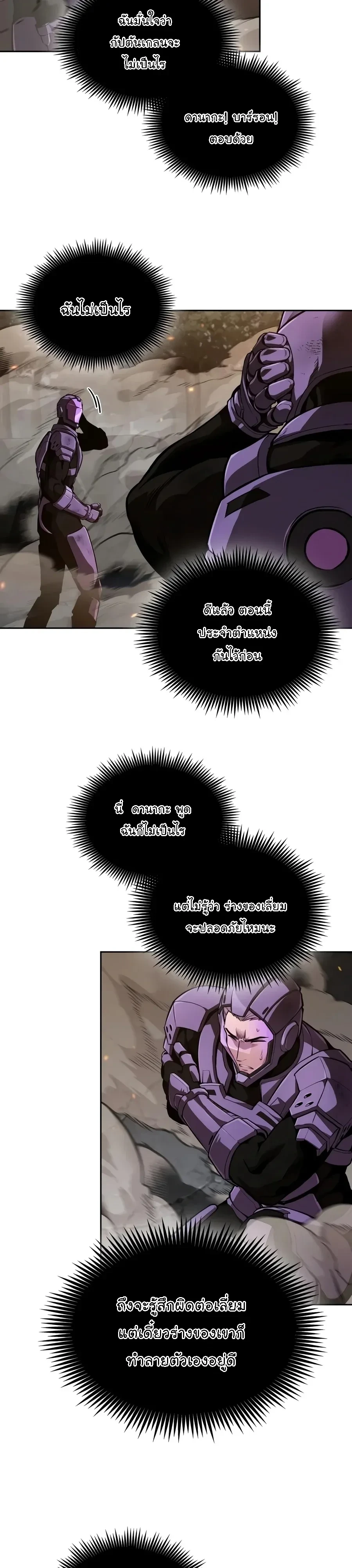 Nano Machine Chap 331 - Next Chap 332