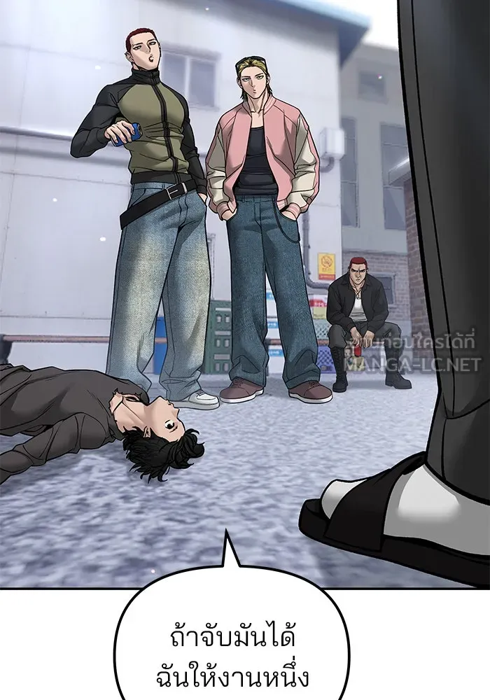 The Bully in Charge Chap 183 - Next Chap 184