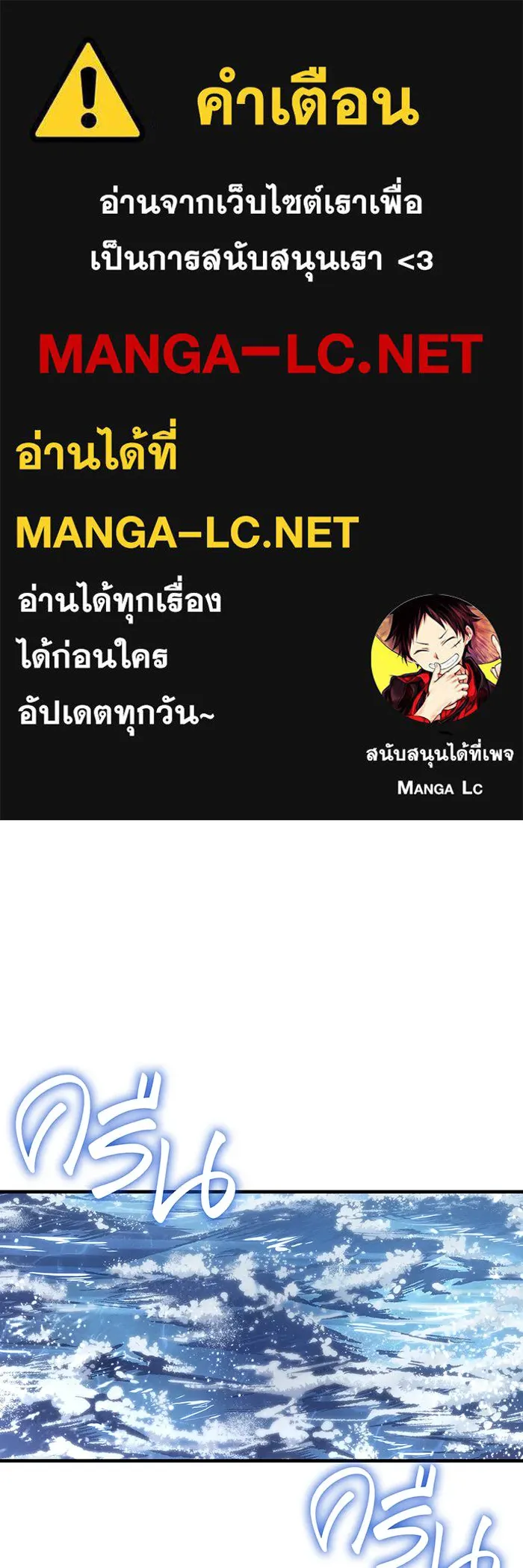 Regressing With the King’s Power – เกิดใหม่พร้อมพลังแห่งราชัน Chap 116 - Next Chap 117