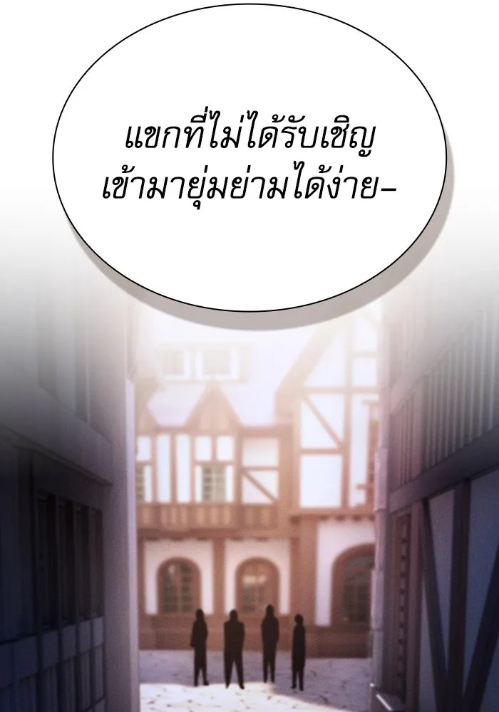 Academy’s Genius Swordmaster – นักดาบอัจฉริยะจากอะคาเดมี Chap 93 - Next Chap 94