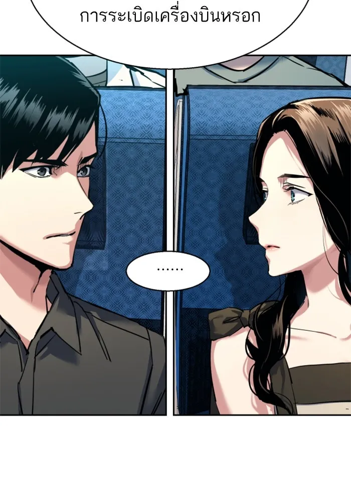 Mercenary Enrollment Chap 240 - Next Chap 241