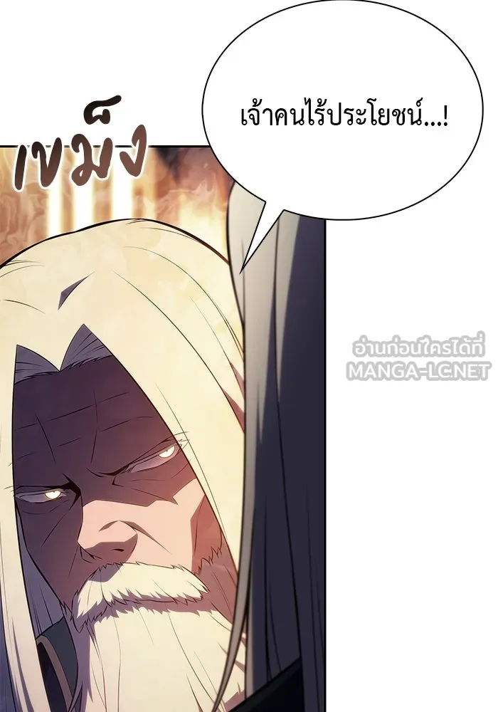 The Regressed Son of a Duke is an Assassin – ลูกชายคนเล็กของดยุกคือมือสังหาร Chap 84 - Next Chap 85