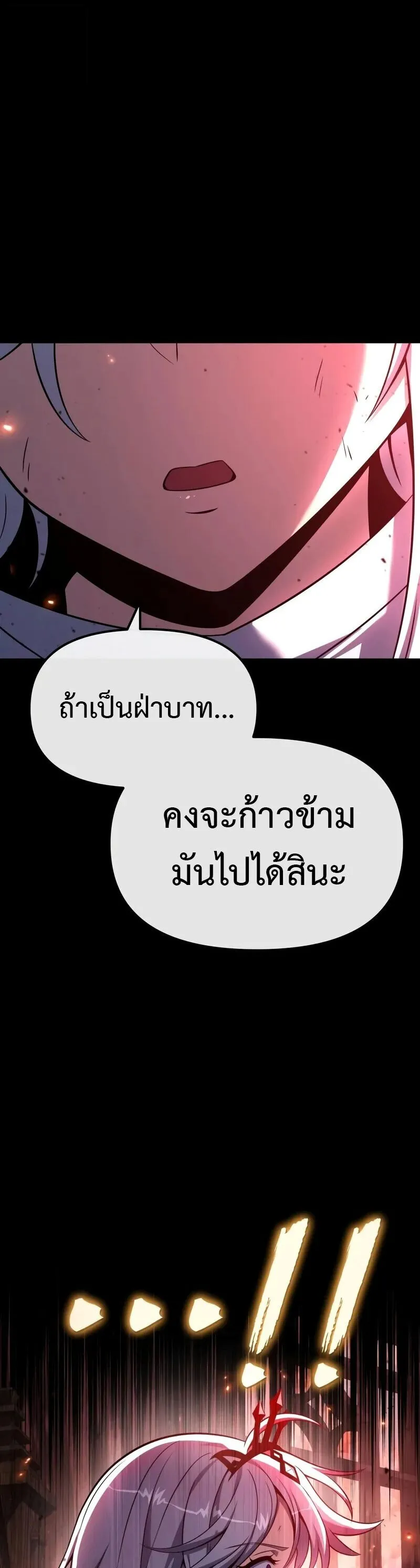 The Knight King Who Returned with a God Chap 130 - Next Chap 131