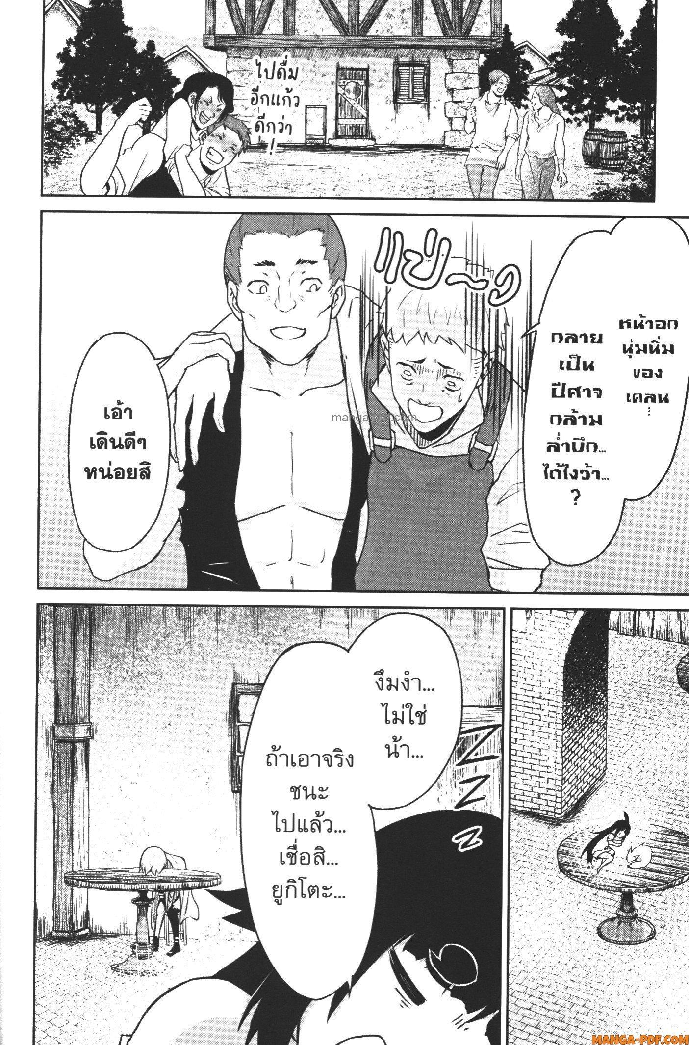 Kaminaki Sekai no Kamisama Katsudou – โลกนี้ โลกหน้า ข้าก็เป็นพระเจ้า Chap 11 - Next Chap 12