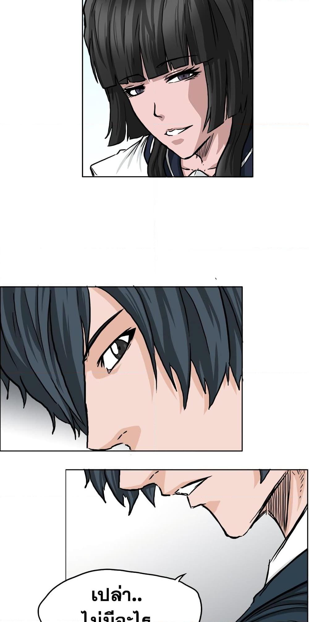 Boss in School Chap 40 - Next Chap 41