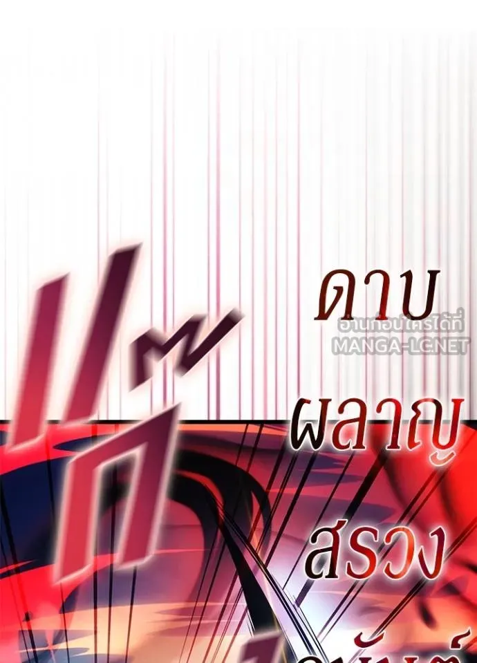 Villain To Kill Chap 170 - Next Chap 171