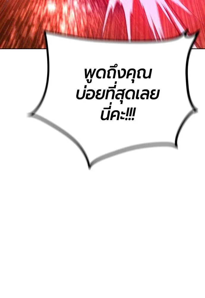 Jungle Juice Chap 126 - Next Chap 127