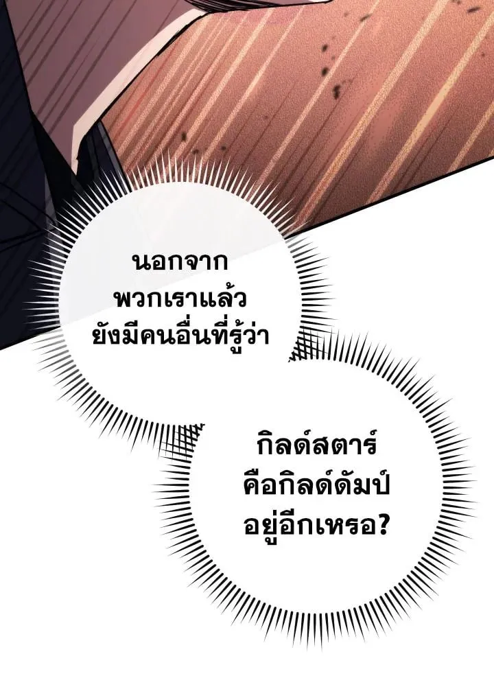 The Hero Returns Chap 87 - Next Chap 88