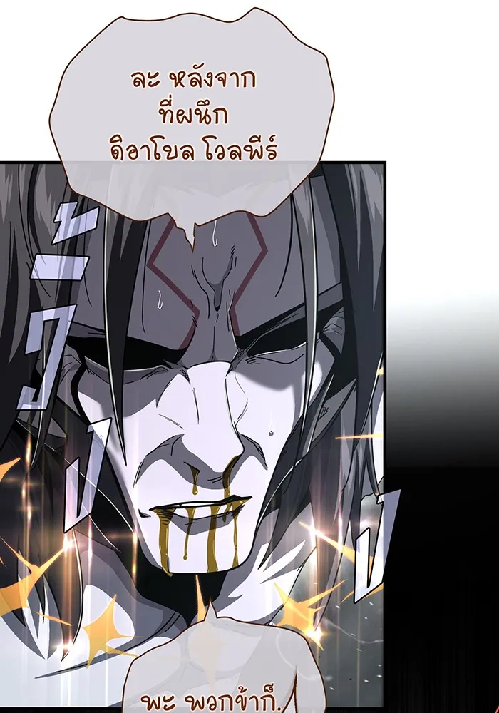 The Dark Magician Transmigrates After 66666 Years – จอมเวทเกิดใหม่ในรอบ 66666 ปี Chap 107 - Next Chap 108