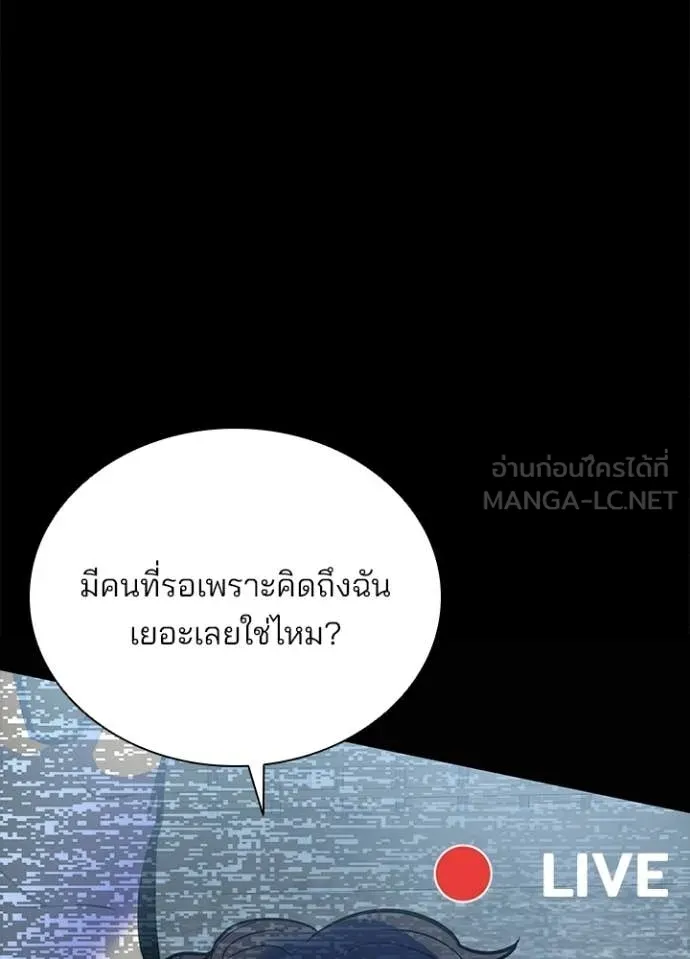 Villain To Kill Chap 206 - Next Chap 207