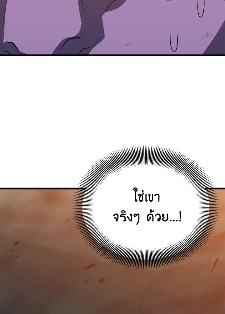 Seoul Station’s Necromancer Chap 91 - Next Chap 92