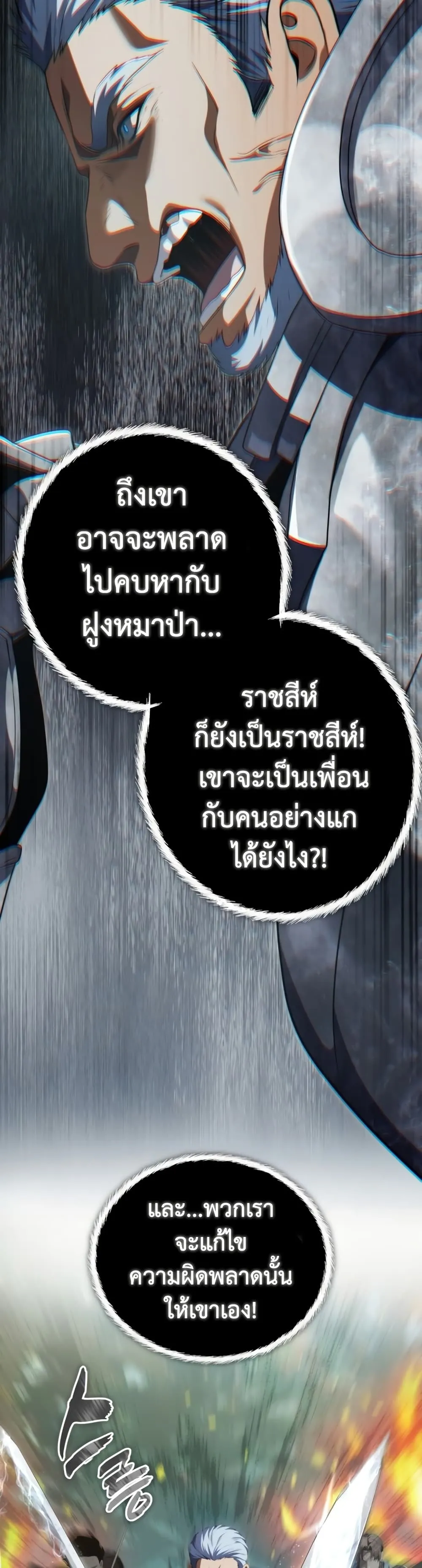 Ranker Who Lives A Second Time Chap 230 - Next Chap 231