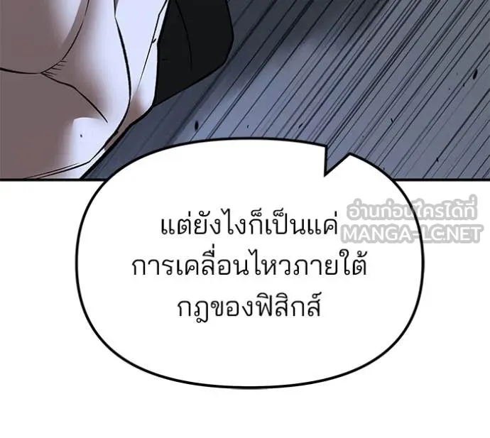 The Bully in Charge Chap 152 - Next Chap 153