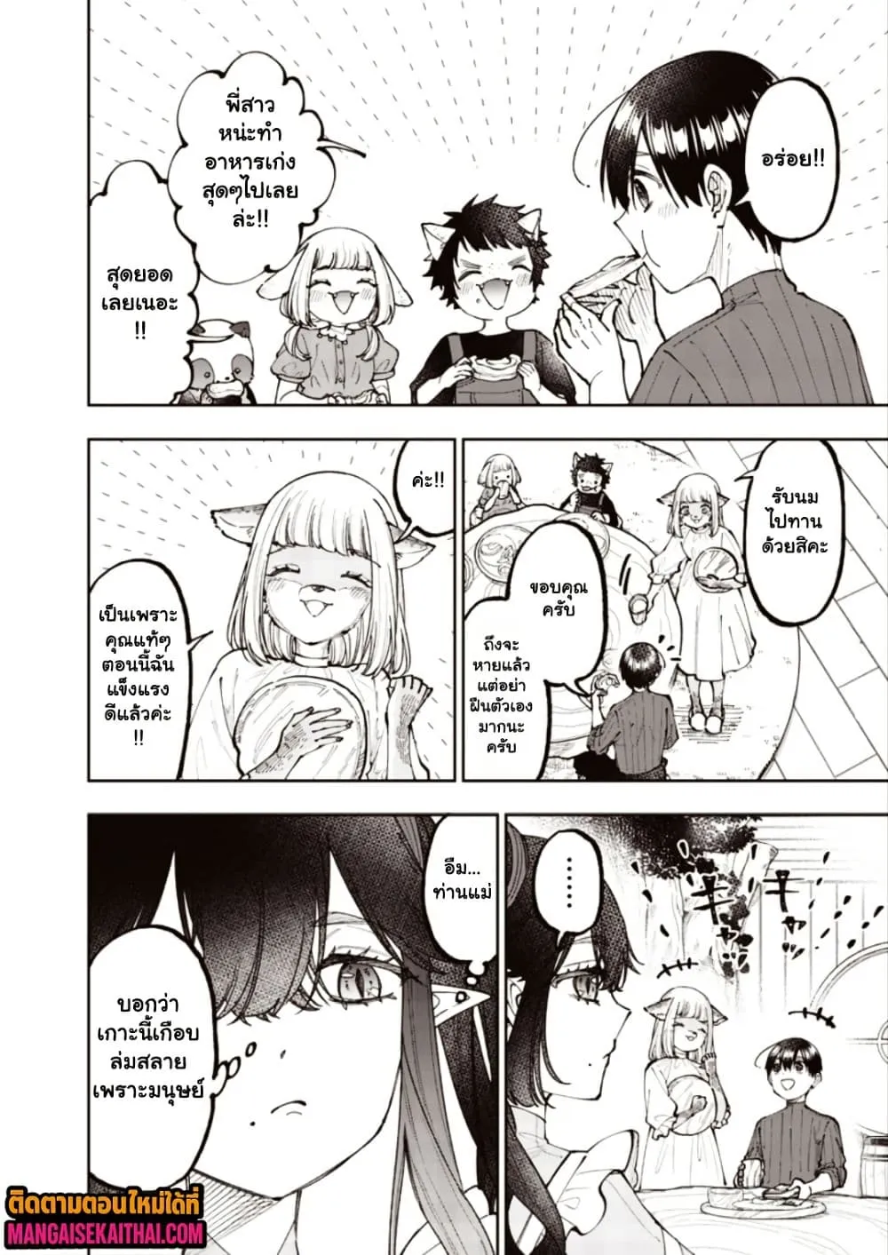 Messiah: Isekai o Sukutta Moto Yuusha ga Mamono no Afureru Genjitsu Sekai o Musou suru Chap 75.2 - Next Chap 76.2