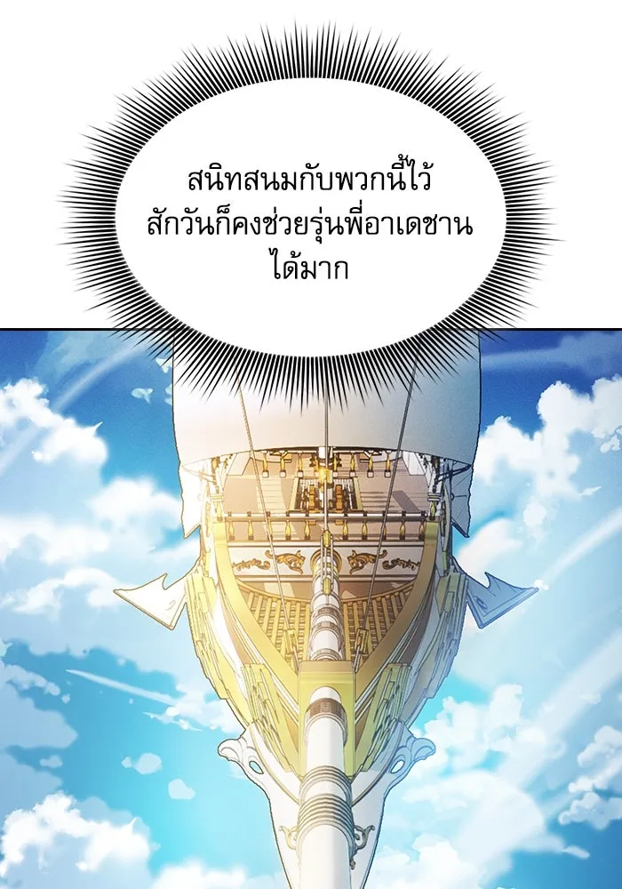 Academy’s Genius Swordmaster – นักดาบอัจฉริยะจากอะคาเดมี Chap 76 - Next Chap 77