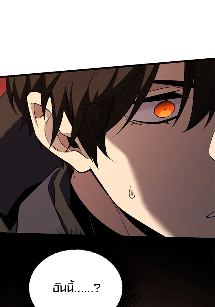 I Obtained a Mythic Item – พลิกชะตาคว้าไอเทมระดับเทพ Chap 120 - Next Chap 121