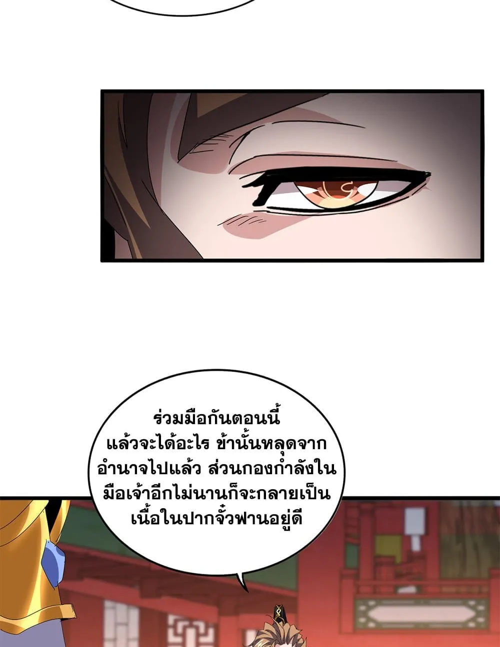Magic Emperor Chap 788 - Next Chap 789