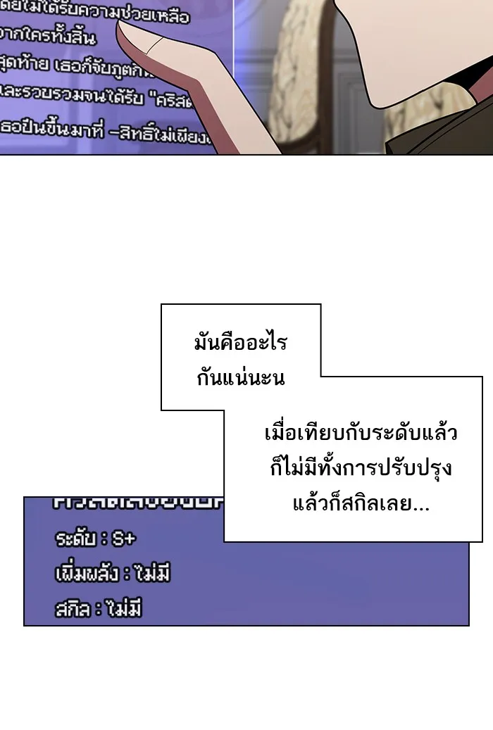 The Tutorial Tower of the Advanced Player – ผู้เล่นขั้นเทพแห่งหอคอยฝึกสอน Chap 45 - Next Chap 46