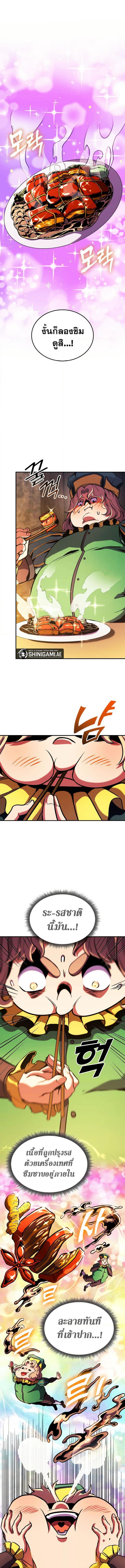 Ranker’s Return (Remake) Chap 156 - Next Chap 157