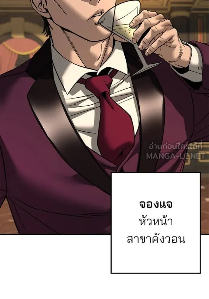 The Bully in Charge Chap 164 - Next Chap 165