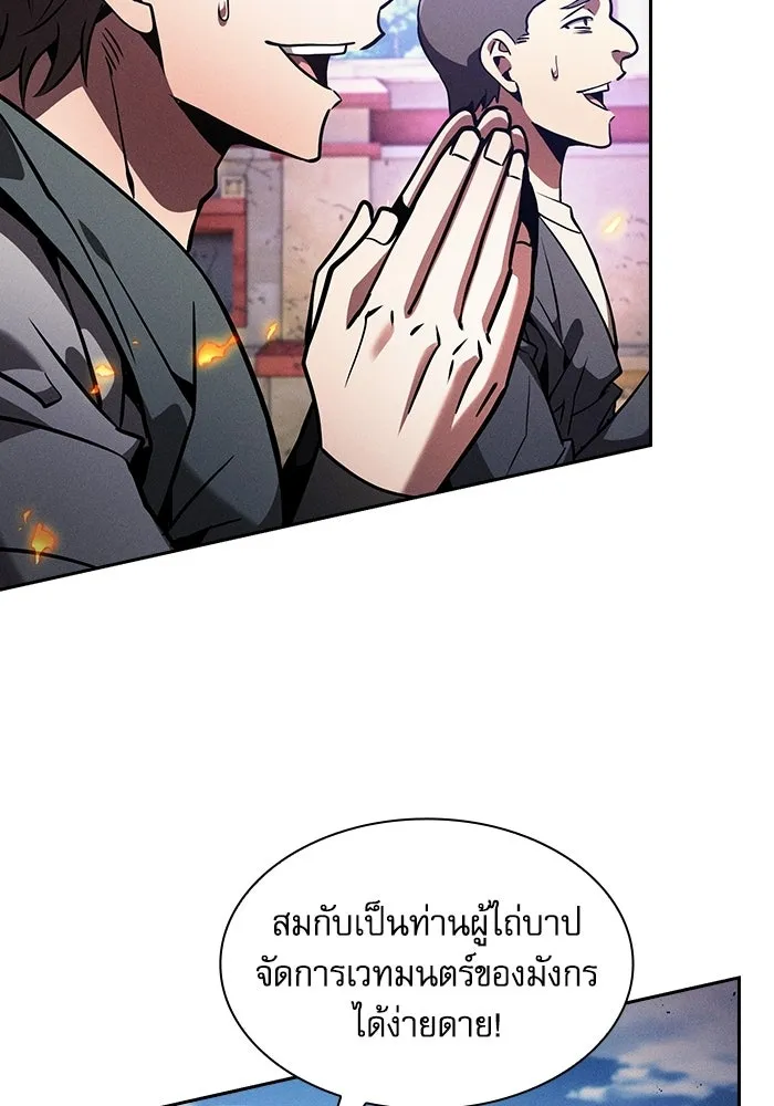 Academy’s Genius Swordmaster – นักดาบอัจฉริยะจากอะคาเดมี Chap 124 - Next Chap 125