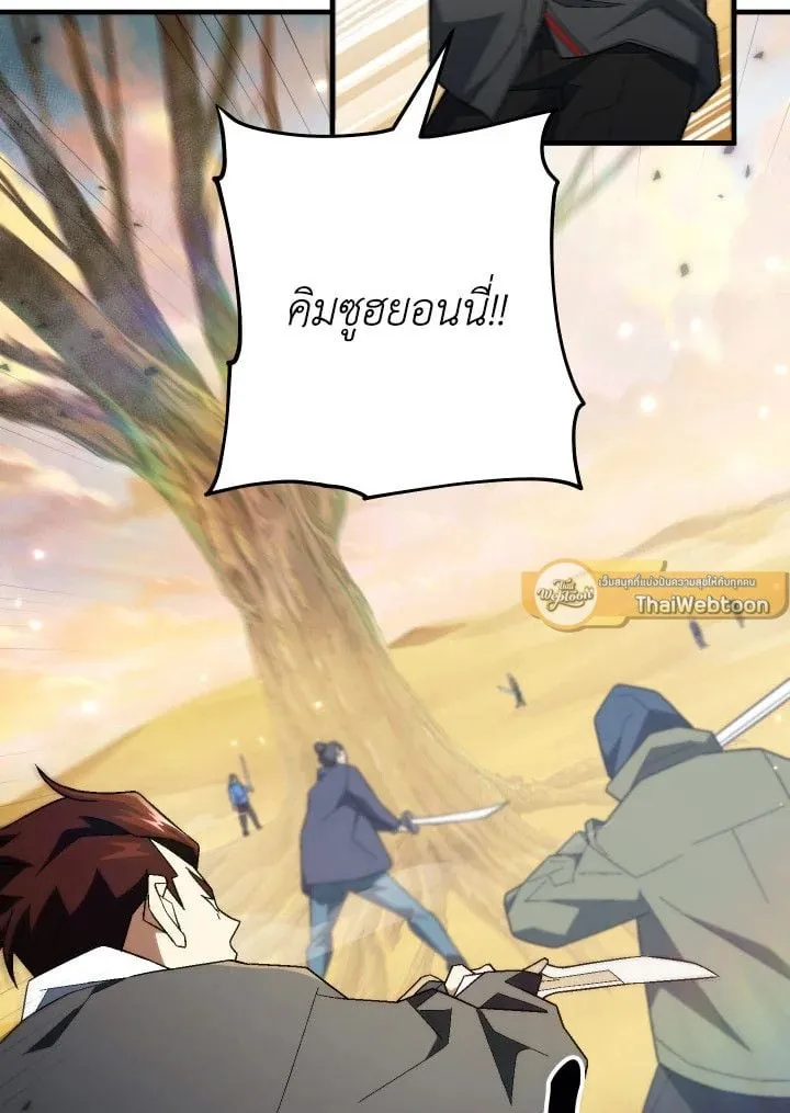 The Hero Returns Chap 110 - Next Chap 111