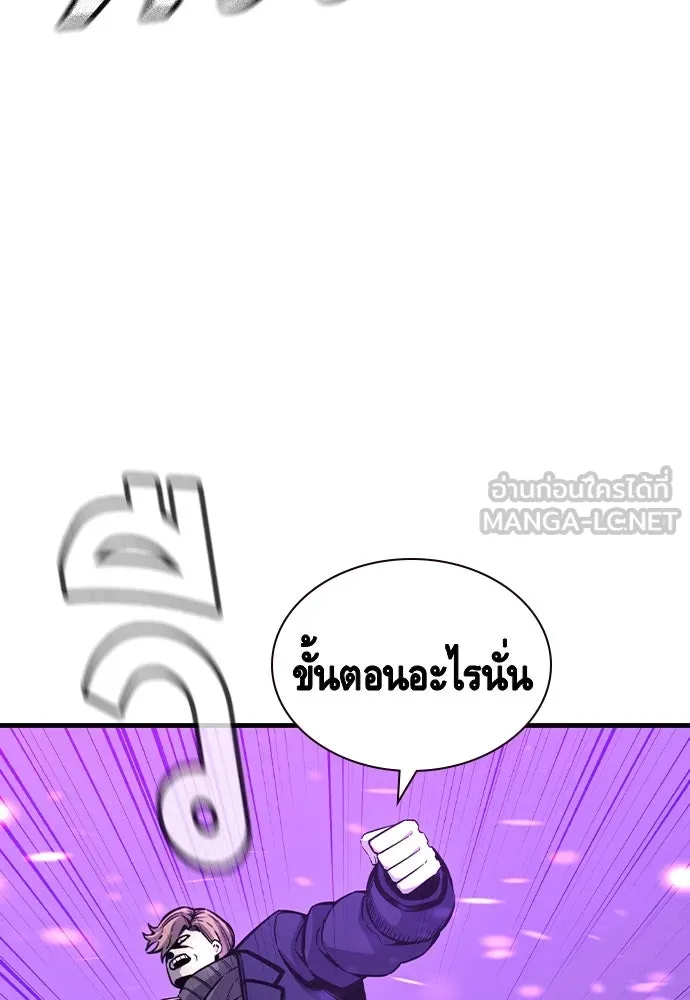 King Game Chap 104 - Next Chap 105