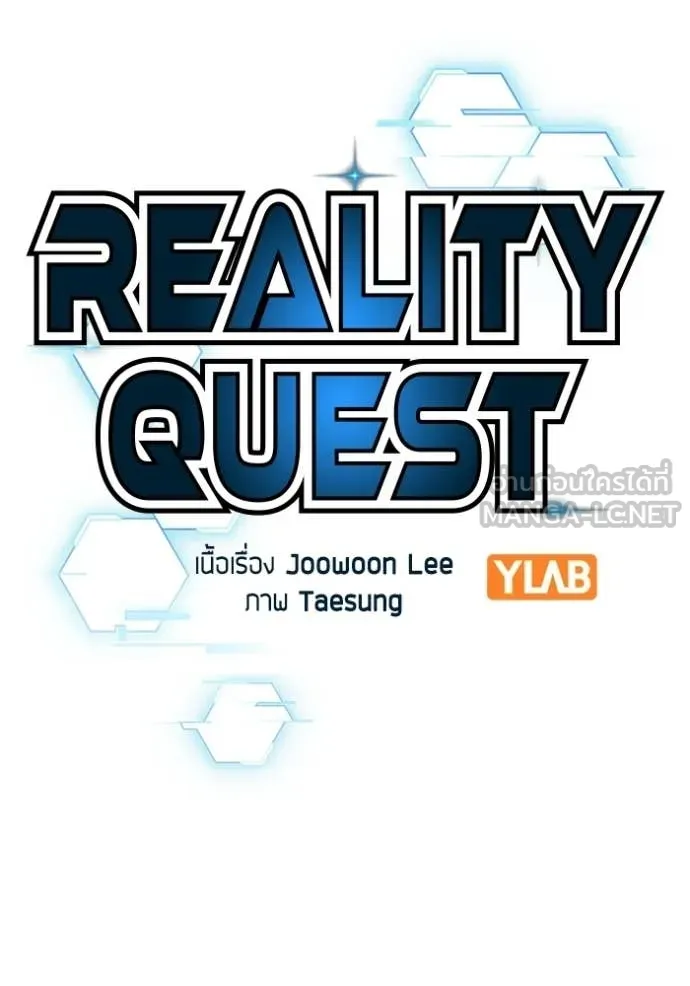 Reality Quest Chap 185 - Next Chap 186
