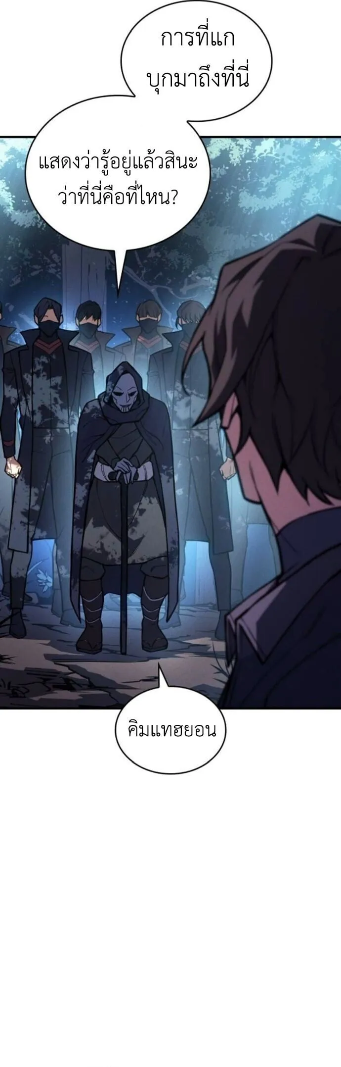 Regressing With the King’s Power – เกิดใหม่พร้อมพลังแห่งราชัน Chap 125 - Next Chap 126