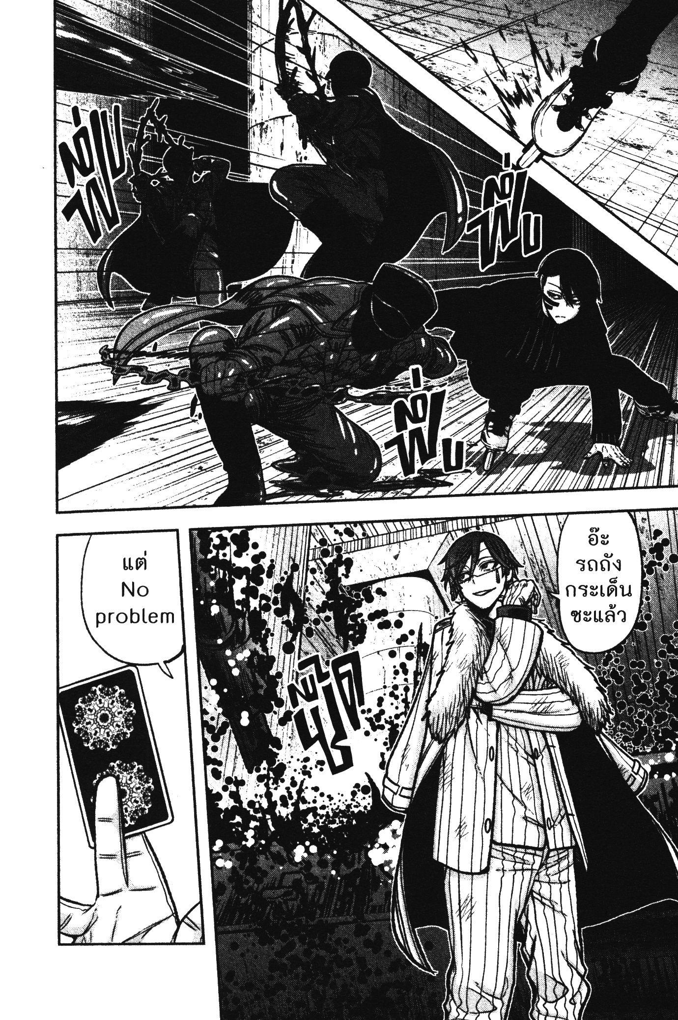 Tougen Anki Chap 61 - Next Chap 62