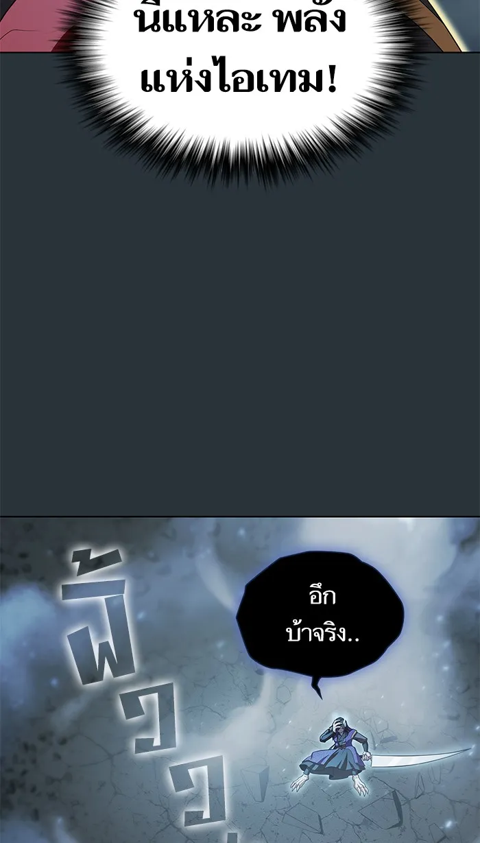 The Tutorial Tower of the Advanced Player – ผู้เล่นขั้นเทพแห่งหอคอยฝึกสอน Chap 89 - Next Chap 90