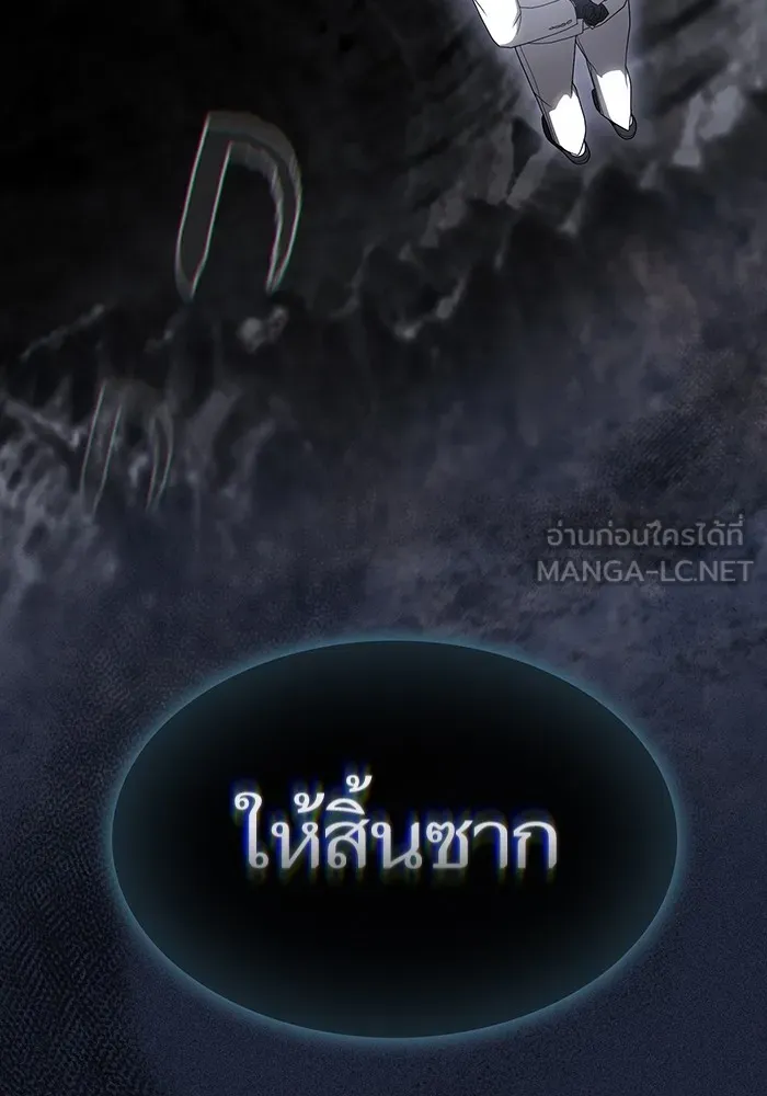 The Tutorial Tower of the Advanced Player – ผู้เล่นขั้นเทพแห่งหอคอยฝึกสอน Chap 203 - Next Chap 204